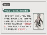 人教统编版高中语文选择性必修中册11.2《五代史伶官传序》课件+教案+导学案+分层练习