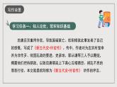 人教统编版高中语文选择性必修中册11.2《五代史伶官传序》课件+教案+导学案+分层练习