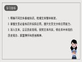 人教统编版高中语文选择性必修中册 第三单元 课件+知识清单+单元测试