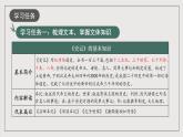 人教统编版高中语文选择性必修中册 第三单元 课件+知识清单+单元测试
