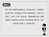 人教統(tǒng)編版高中語文選擇性必修中冊12《玩偶之家》課件+教案+導(dǎo)學(xué)案+分層練習(xí)