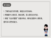人教統(tǒng)編版高中語文選擇性必修中冊12《玩偶之家》課件+教案+導(dǎo)學(xué)案+分層練習(xí)