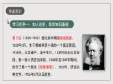 人教統(tǒng)編版高中語文選擇性必修中冊12《玩偶之家》課件+教案+導(dǎo)學(xué)案+分層練習(xí)