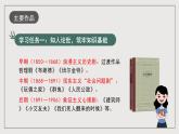 人教統(tǒng)編版高中語文選擇性必修中冊12《玩偶之家》課件+教案+導(dǎo)學(xué)案+分層練習(xí)