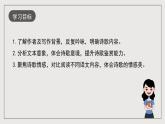 人教统编版高中语文选择性必修中册13.1《迷娘》课件+教案+导学案+分层练习