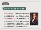 人教统编版高中语文选择性必修中册13.1《迷娘》课件+教案+导学案+分层练习