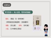 人教统编版高中语文选择性必修中册13.1《迷娘》课件+教案+导学案+分层练习