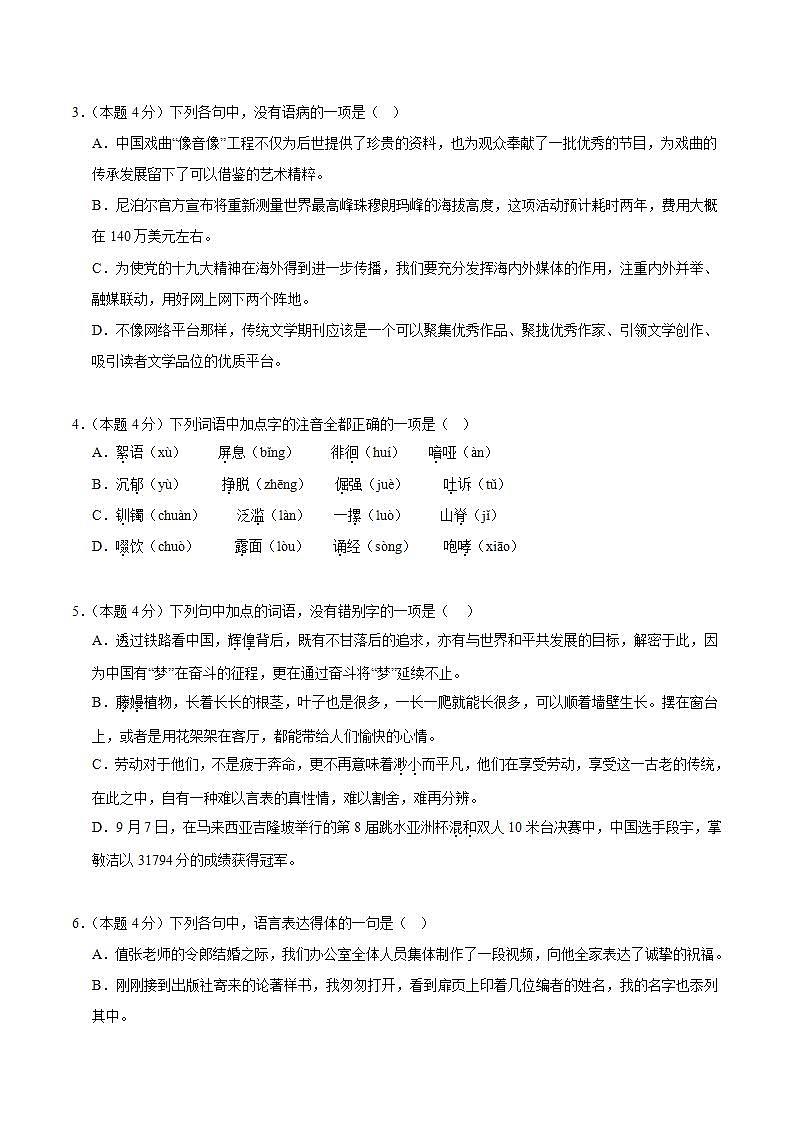人教统编版高中语文选择性必修中册13.2《致大海》课件+教案+导学案+分层练习02