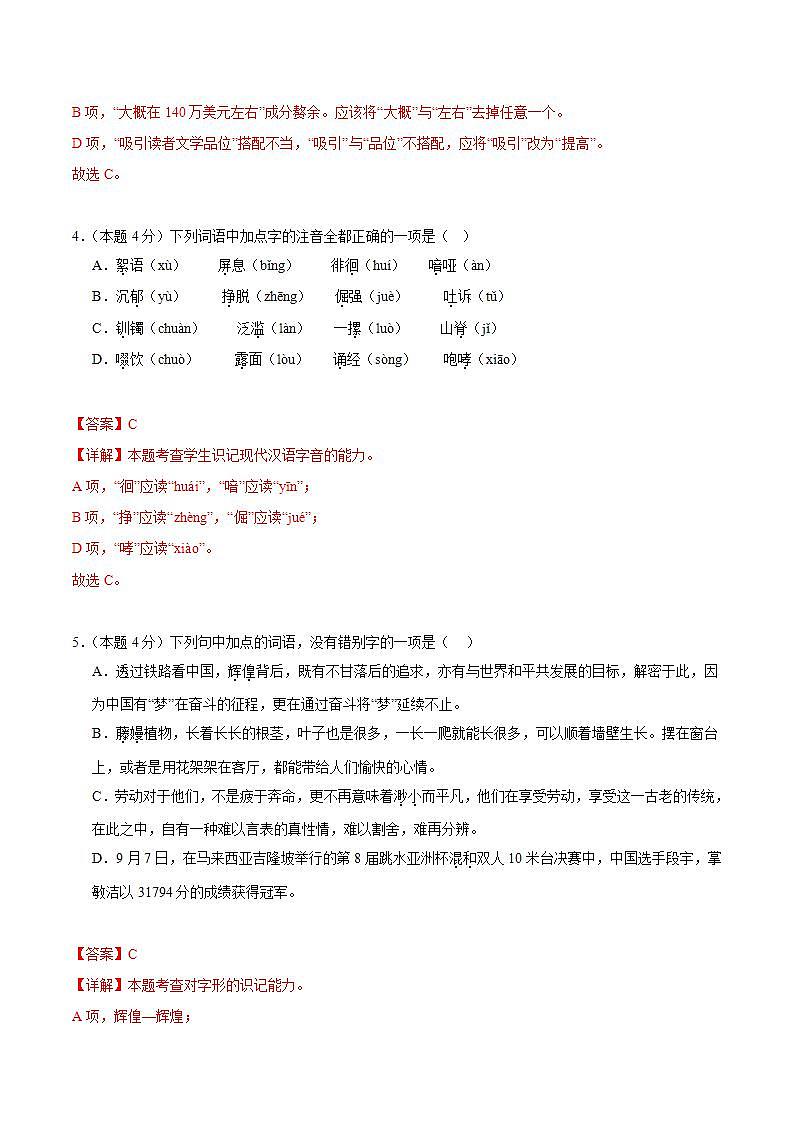 人教统编版高中语文选择性必修中册13.2《致大海》课件+教案+导学案+分层练习03