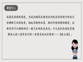 人教統(tǒng)編版高中語文選擇性必修中冊13.2《致大?！氛n件+教案+導(dǎo)學案+分層練習