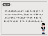 人教統(tǒng)編版高中語(yǔ)文選擇性必修中冊(cè)13.3《自己之歌》課件+教案+導(dǎo)學(xué)案+分層練習(xí)