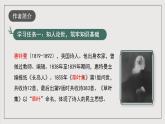 人教統(tǒng)編版高中語(yǔ)文選擇性必修中冊(cè)13.3《自己之歌》課件+教案+導(dǎo)學(xué)案+分層練習(xí)