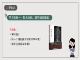 人教統(tǒng)編版高中語(yǔ)文選擇性必修中冊(cè)13.3《自己之歌》課件+教案+導(dǎo)學(xué)案+分層練習(xí)