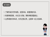 人教統(tǒng)編版高中語文選擇性必修中冊13.4《樹和天空》課件+教案+導(dǎo)學(xué)案+分層練習(xí)