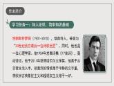 人教統(tǒng)編版高中語文選擇性必修中冊13.4《樹和天空》課件+教案+導(dǎo)學(xué)案+分層練習(xí)