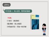 人教統(tǒng)編版高中語文選擇性必修中冊13.4《樹和天空》課件+教案+導(dǎo)學(xué)案+分層練習(xí)