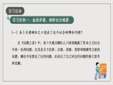 人教统编版高中语文选择性必修中册 专题阅读《学习他人长处，讲好中国故事》课件