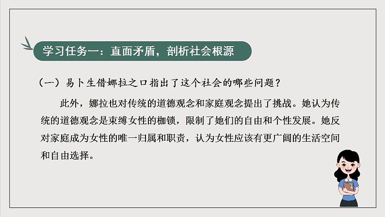 人教统编版高中语文选择性必修中册 专题阅读《学习他人长处，讲好中国故事》课件第6页