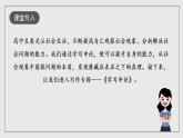 人教统编版高中语文选择性必修中册 写作：《学写申论》课件+教案+导学案+写作素材