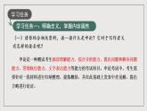 人教统编版高中语文选择性必修中册 写作：《学写申论》课件+教案+导学案+写作素材