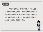 人教統(tǒng)編版高中語文選擇性必修中冊(cè)《燕歌行并序》課件+教案+導(dǎo)學(xué)案+分層練習(xí)