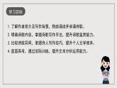 人教统编版高中语文选择性必修中册《李凭箜篌引》课件+教案+导学案+分层练习