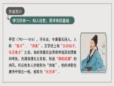 人教统编版高中语文选择性必修中册《李凭箜篌引》课件+教案+导学案+分层练习