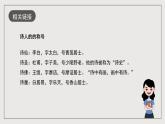人教统编版高中语文选择性必修中册《李凭箜篌引》课件+教案+导学案+分层练习