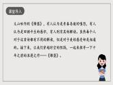 人教統(tǒng)編版高中語(yǔ)文選擇性必修中冊(cè)《錦瑟》課件+教案+導(dǎo)學(xué)案+分層練習(xí)