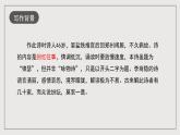 人教統(tǒng)編版高中語(yǔ)文選擇性必修中冊(cè)《錦瑟》課件+教案+導(dǎo)學(xué)案+分層練習(xí)