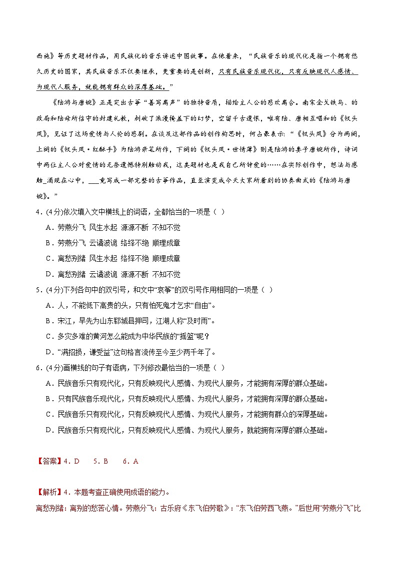 人教统编版高中语文选择性必修中册《书愤》课件+教案+导学案+分层练习03