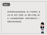 人教统编版高中语文选择性必修中册《书愤》课件+教案+导学案+分层练习