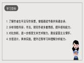人教统编版高中语文选择性必修中册《书愤》课件+教案+导学案+分层练习