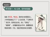 人教统编版高中语文选择性必修中册《书愤》课件+教案+导学案+分层练习