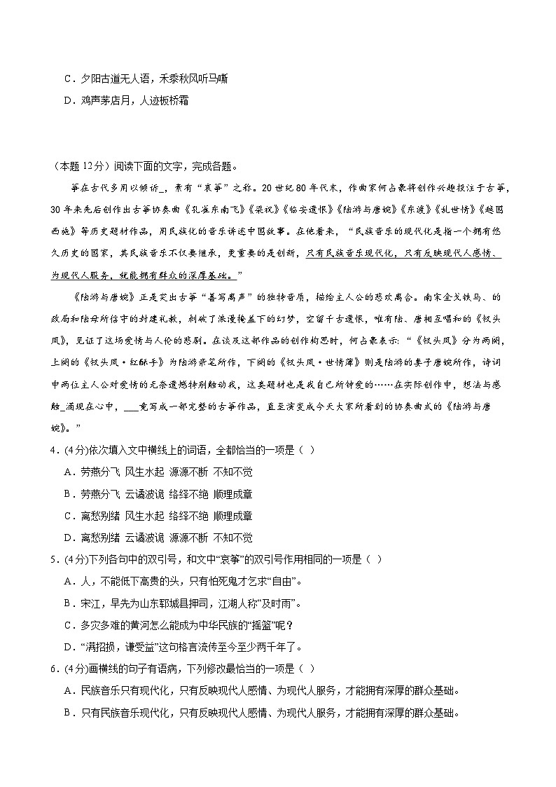 人教统编版高中语文选择性必修中册《书愤》课件+教案+导学案+分层练习02