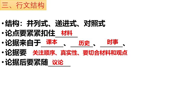 作文讲评：常怀悲悯之心课件 -----2024-2024学年统编版高一高中语文必修下册第5页