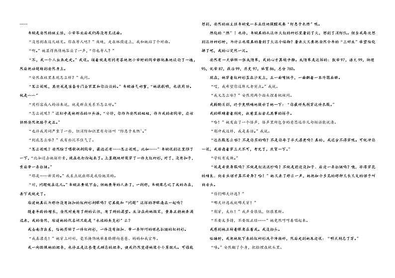 黑龙江省哈尔滨市德强高级中学2024-2025学年高一上学期期中考试语文试卷第3页