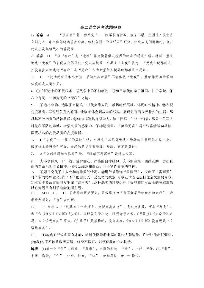 参考答案第1页