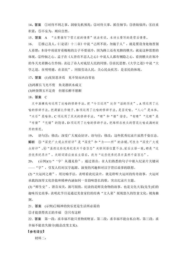 参考答案第2页