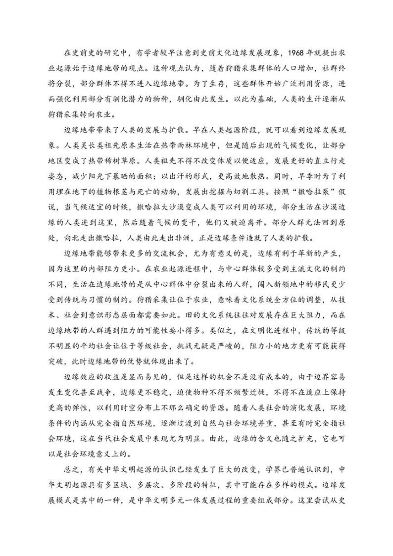 新疆维吾尔自治区石河子第一中学2024～2025学年高二上学期9月月考语文试卷(含解析)02