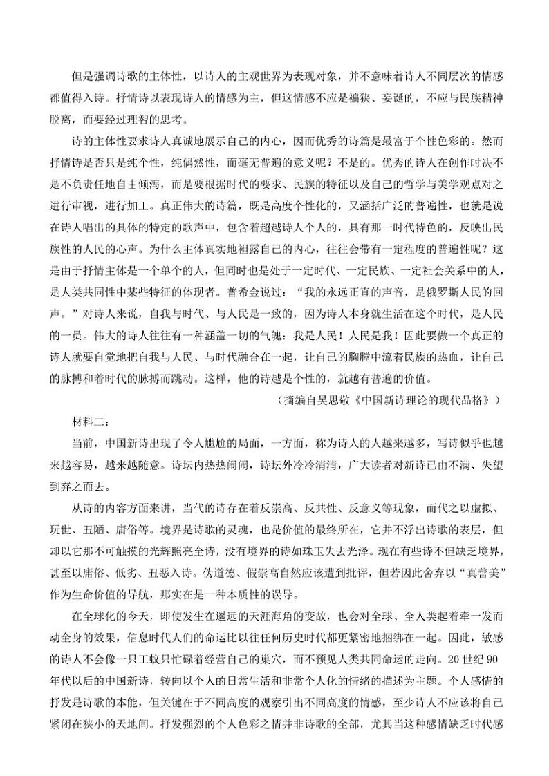 贵州省贵阳市乌当区某校2024～2025学年高一上学期10月测试语文试题（含答案）02