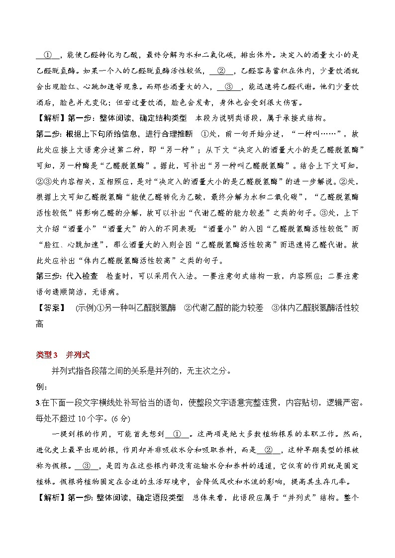 2025年高考语文复习知识清单第九章语言文字运用专题06：补写句子(学生版+解析)-2025年高考语文知识清单03