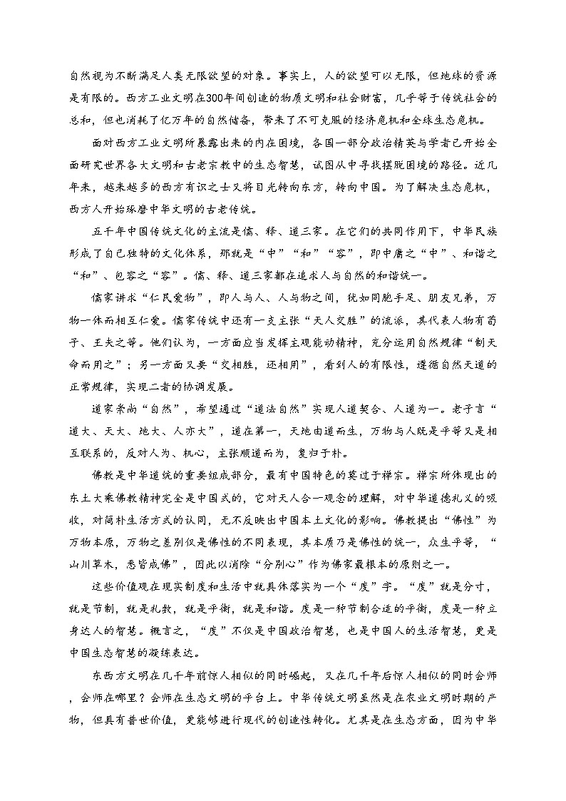 黑龙江省2024-2025学年高二上学期10月份月考语文试卷(含答案)02