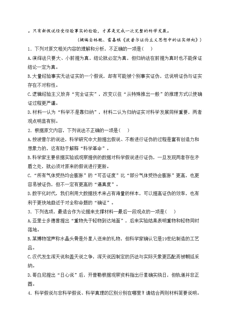 辽宁省大连市滨城高中2025届高三上学期期中考试语文试卷(含答案)第3页