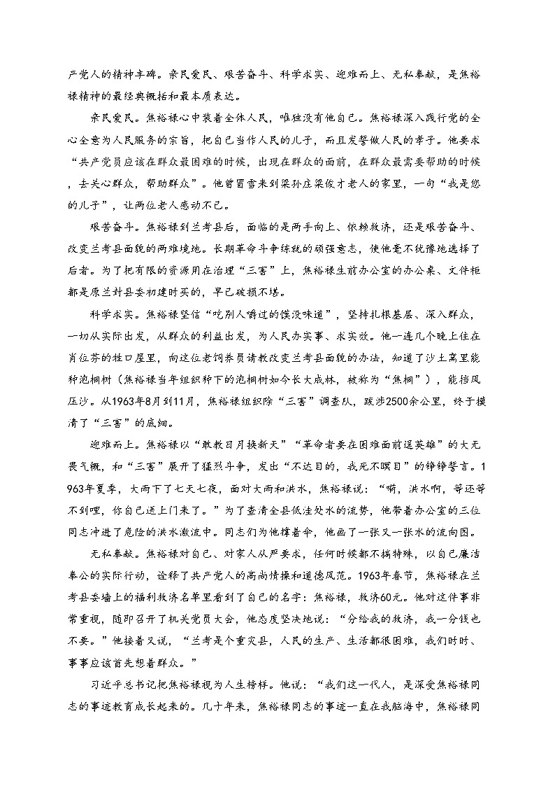 长春市第二实验中学2024-2025学年高二上学期10月月考语文试卷(含答案)02