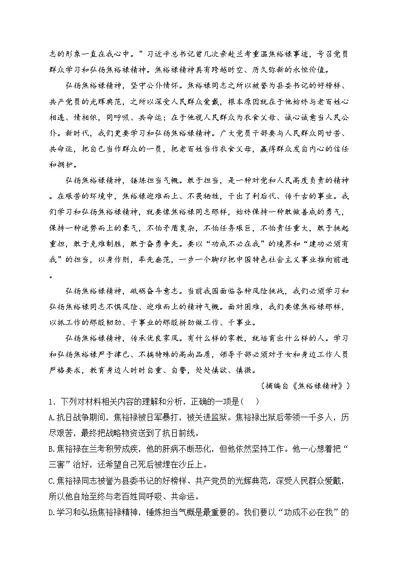 长春市第二实验中学2024-2025学年高二上学期10月月考语文试卷(含答案)03