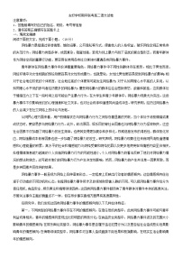 吉林省友好学校2024-2025学年高二上学期10月期中考试语文试题