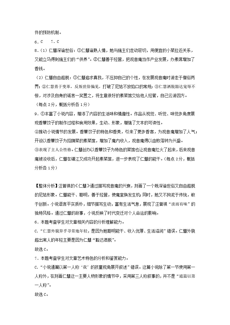 吉林省友好学校2024-2025学年高二上学期10月期中考试语文答案第3页