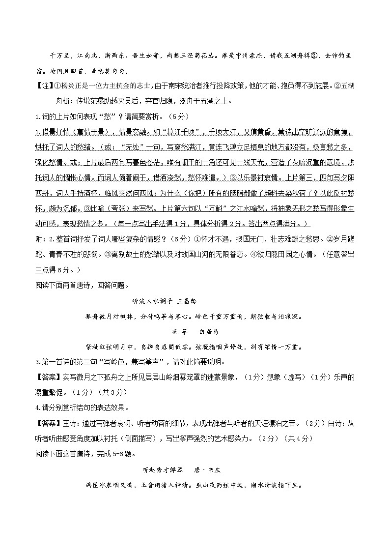 2025年高考语文诗歌复习：表达技巧鉴赏 讲义（含练习题及答案）第3页