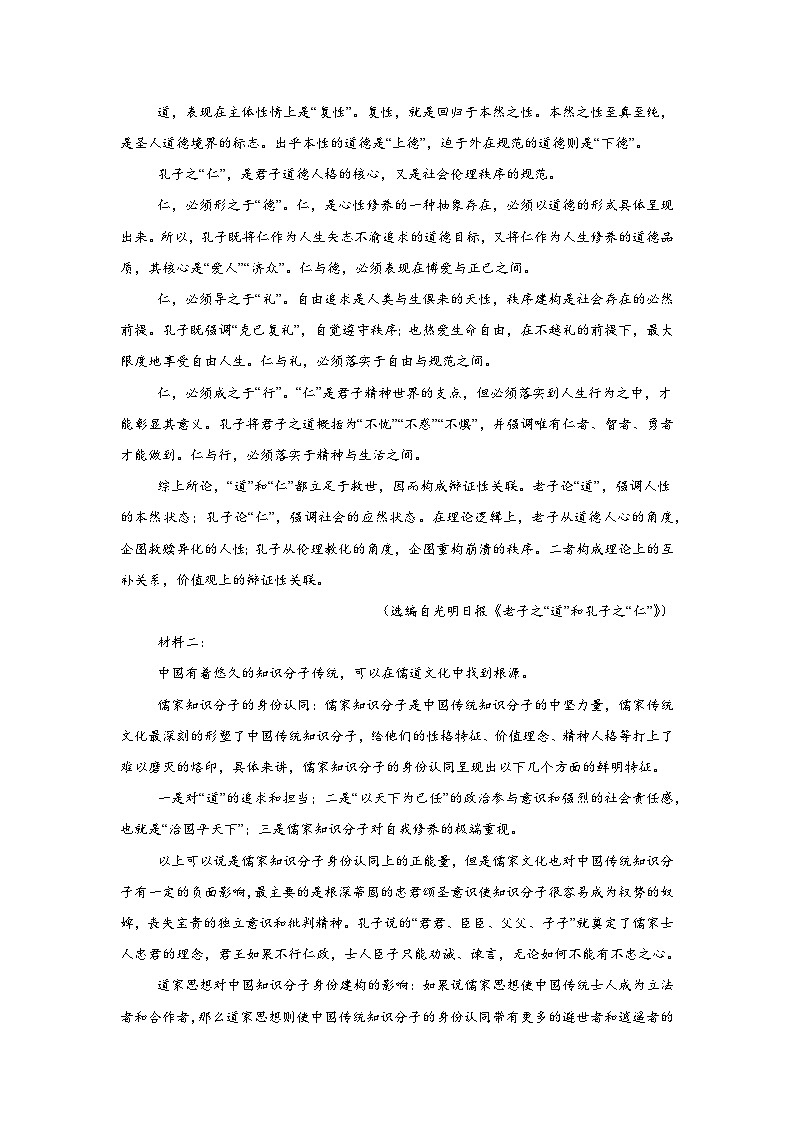 山东省青岛市第一中学2024-2025学年高二上学期期中考试语文试题第2页
